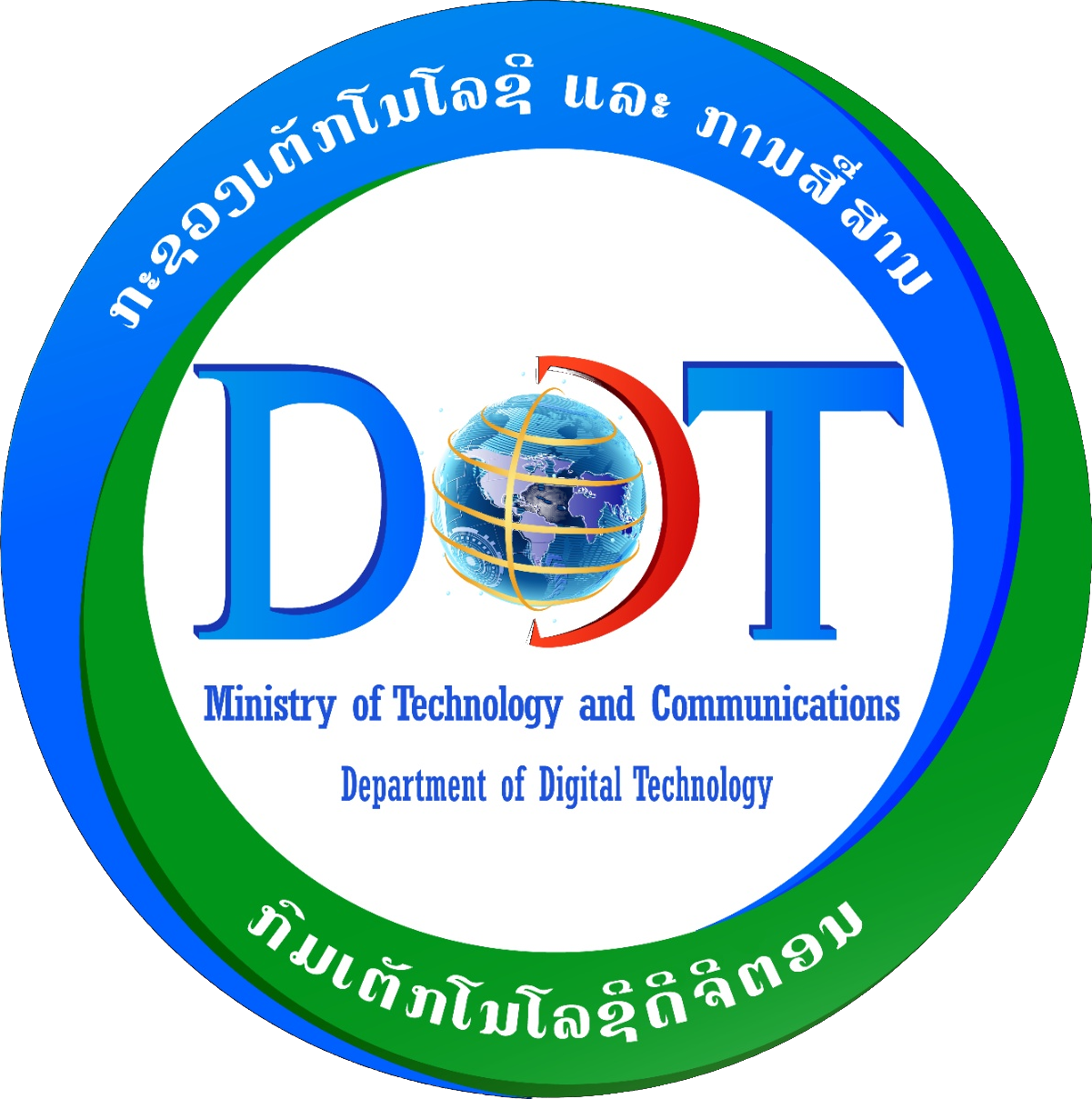Department of Digital Technology
